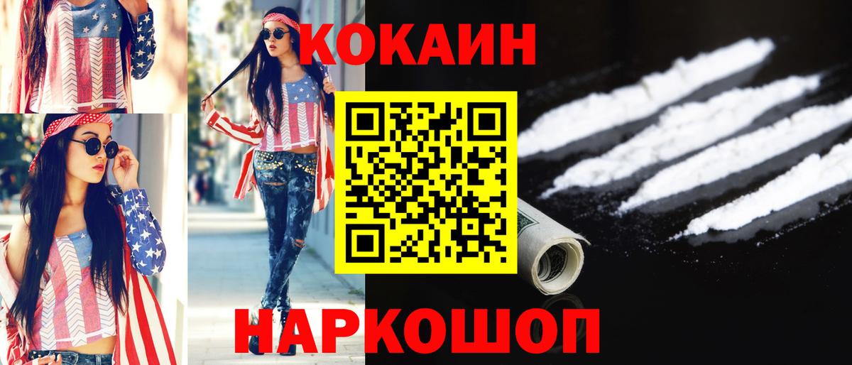 COCAIN Перу  Кокаин Columbia  Моздок  Вход с VPN 