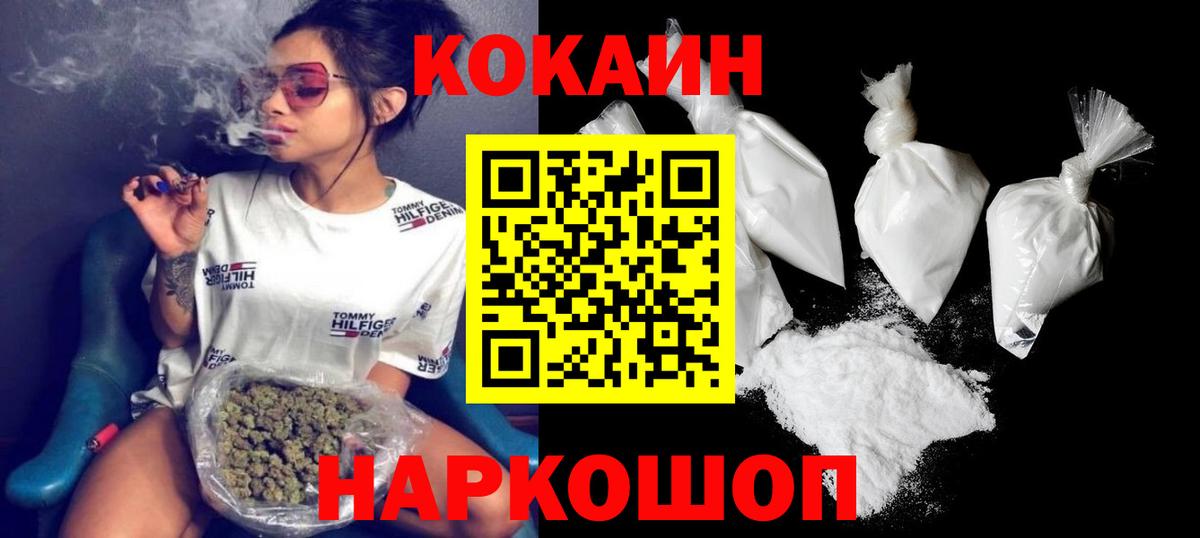 COCAIN Колумбийский Моздок
