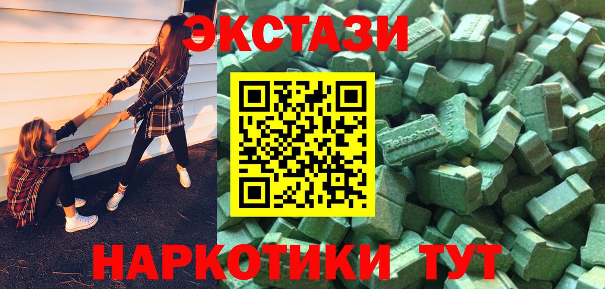 Ecstasy XTC  ЭКСТАЗИ DUBAI  Вход с VPN  Моздок 