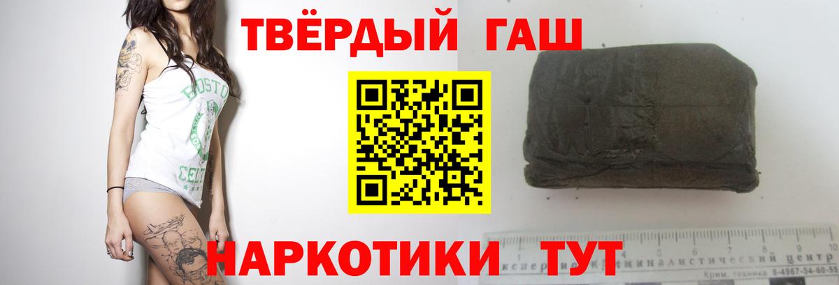 ГАШИШ Моздок