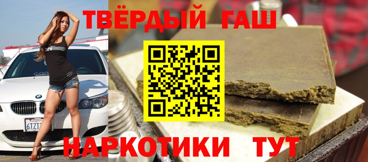 ГАШИШ Ice-O-Lator  Вход с VPN  Моздок  ГАШИШ  Гашиш индика сатива 