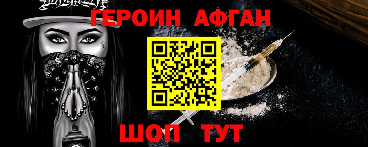 ГЕРОИН белый  Вход с VPN  Моздок 