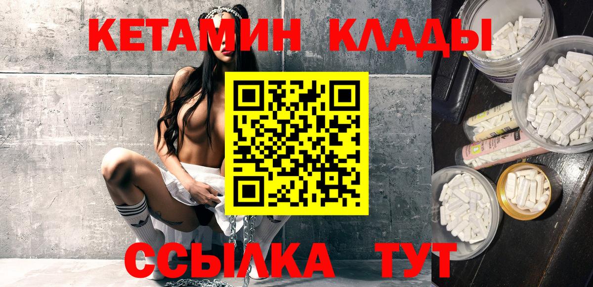 Кетамин ketamine Моздок