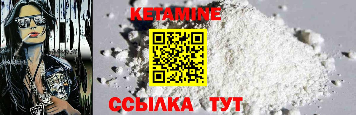 Моздок  КЕТАМИН ketamine  КЕТАМИН ketamine  Вход с VPN 