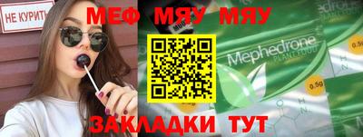 мет Ярославль