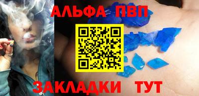 альфа пвп Ярцево