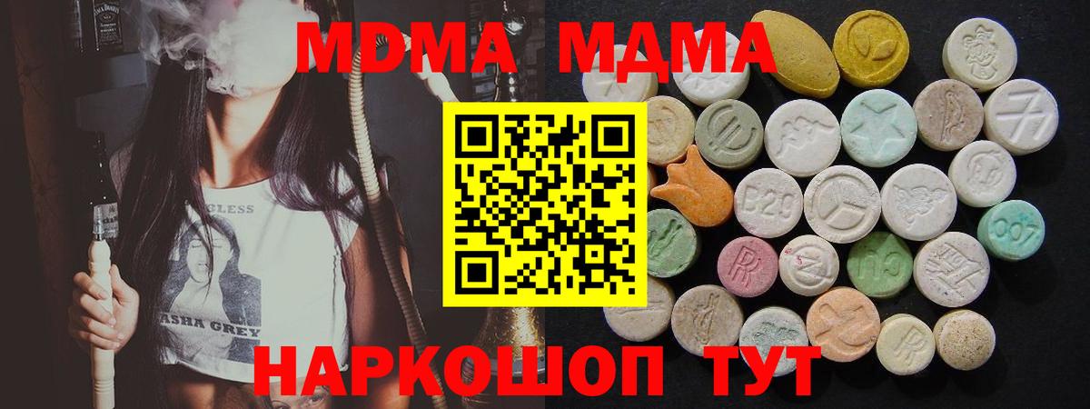Моздок  MDMA Molly  Вход с VPN 
