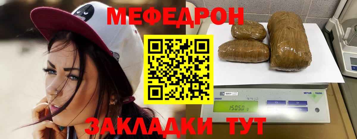 МЯУ-МЯУ VHQ  что такое   Моздок  Вход с VPN  Мефедрон кристаллы  Меф 
