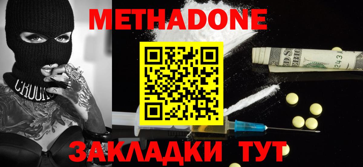 Моздок  МЕТАДОН белоснежный  Вход с VPN  Метадон мёд 