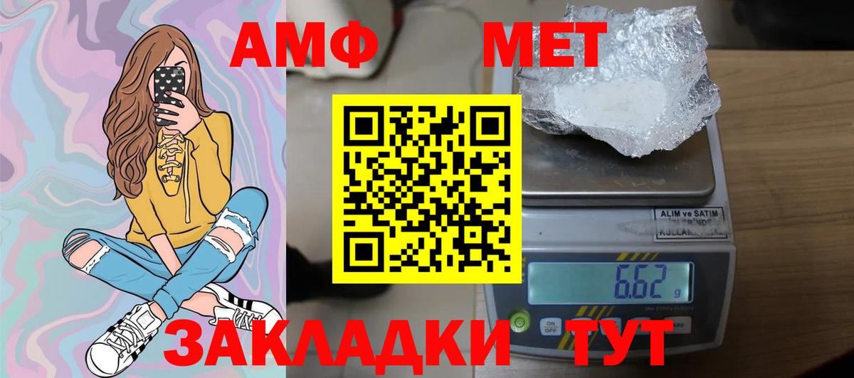 МЕТАМФЕТАМИН винт Моздок