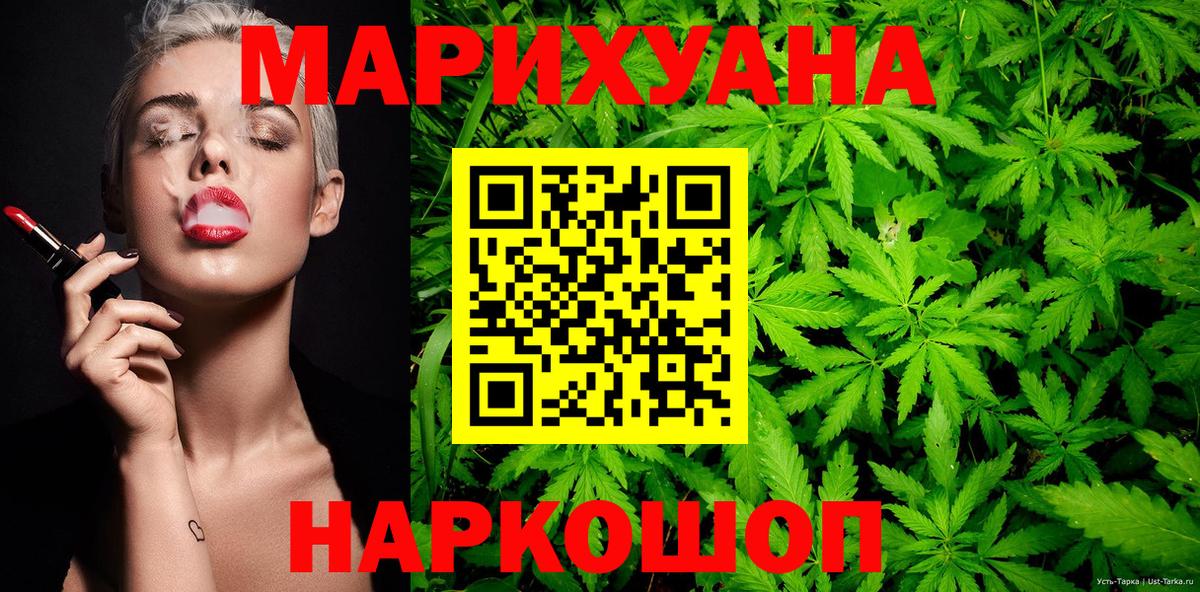 Каннабис Ganja Моздок